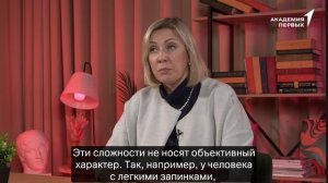 Первые┃Занятие 6. Нарушения речи