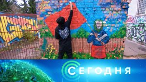 «Сегодня»: 22 октября 2025 года. 16:00 | Выпуск новостей | Новости НТВ
