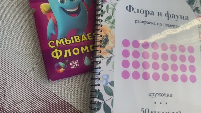 Хобби влог. Обзор новой раскраски и фломастеров. Что сейчас раскрашиваю. смотреть онлайн