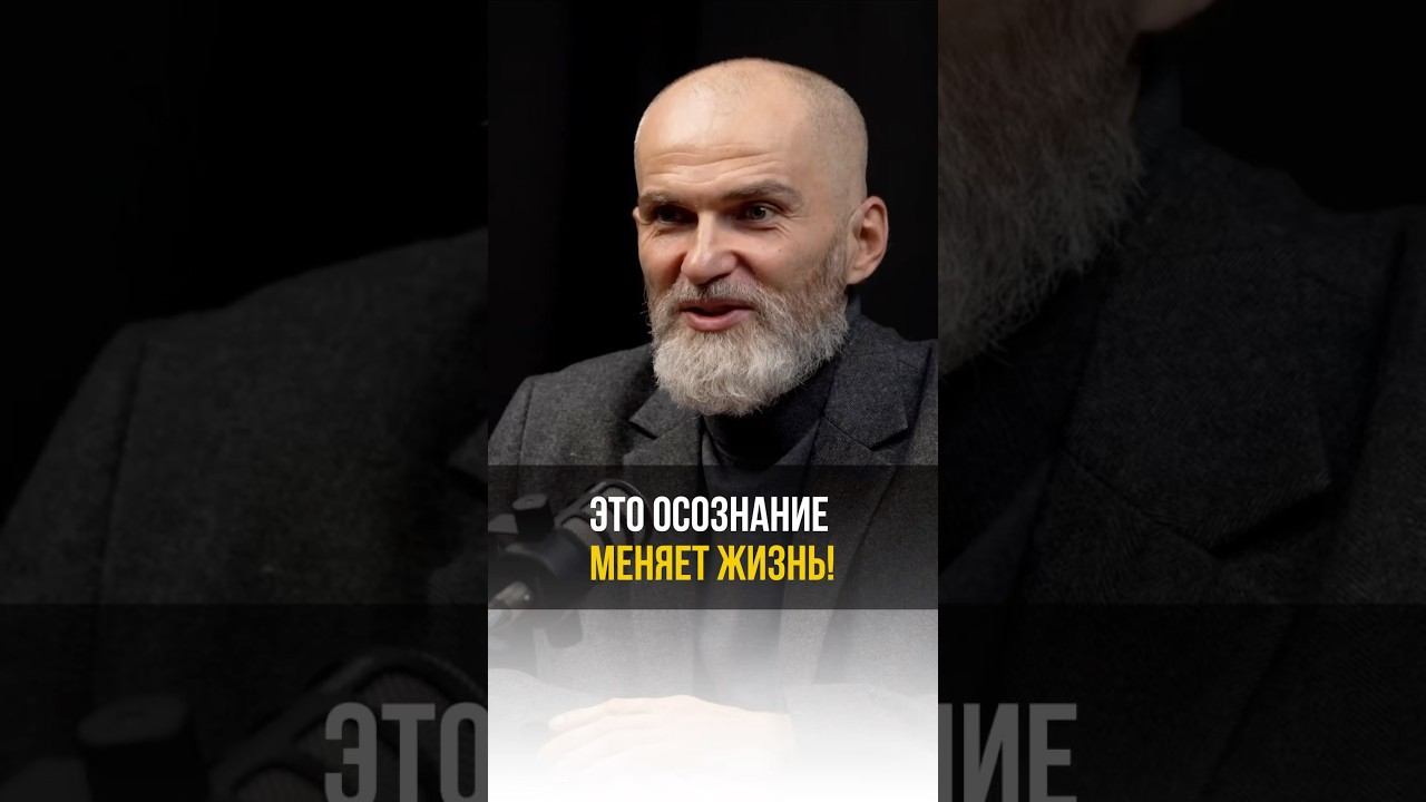 Это осознание меняет жизнь! #аланмамиев #психология #пробуждение #мышление смотреть онлайн