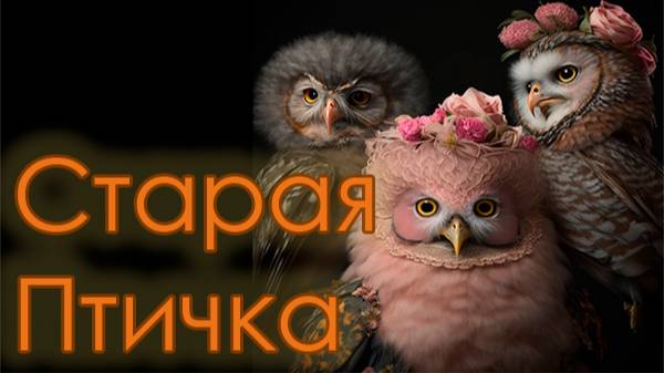 Накатила Осень На Меня