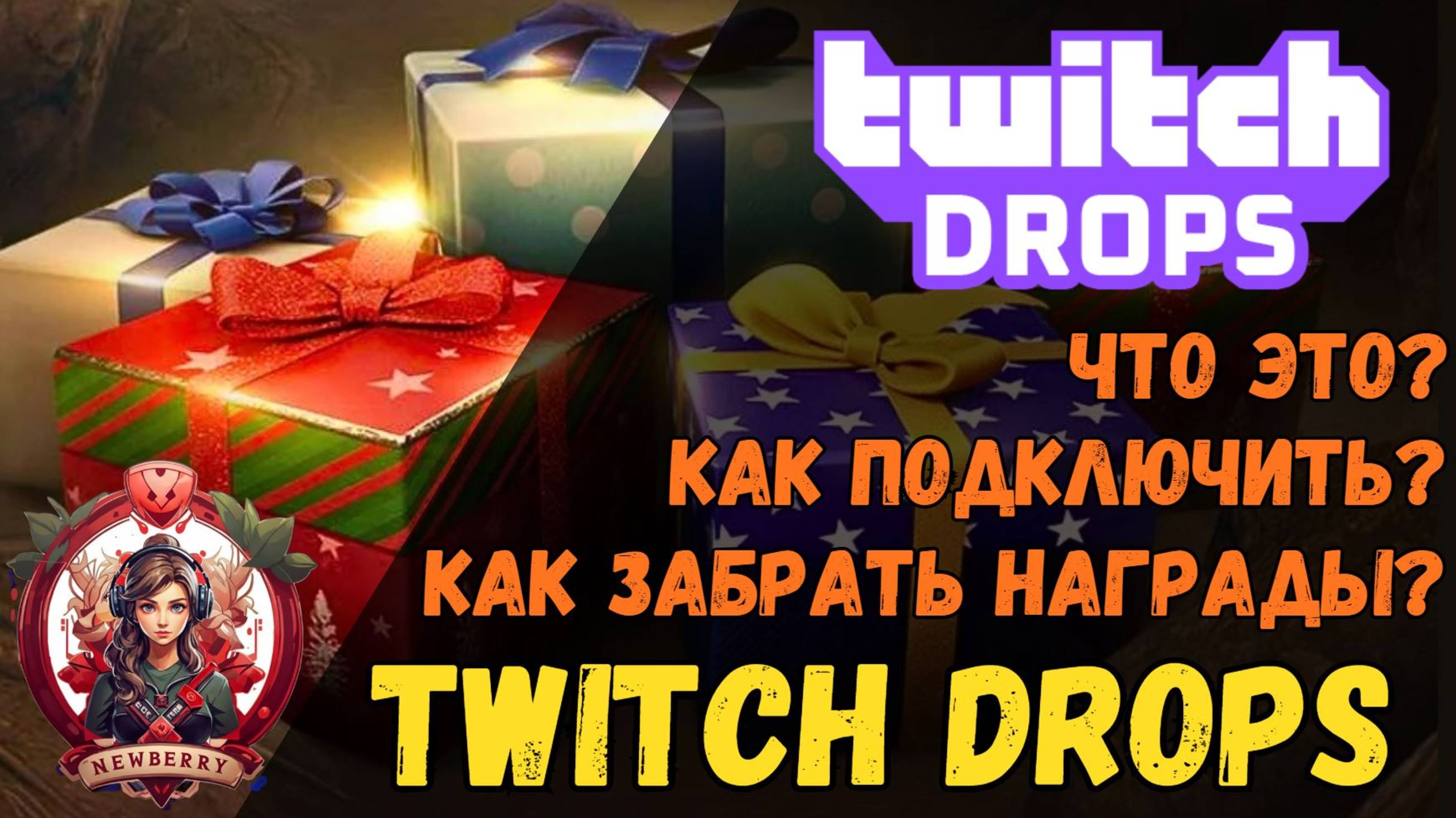 [BDO] 🎁 TWITCH DROPS В BLACK DESERT / КАК ПОДКЛЮЧИТЬ / КАКИЕ УСЛОВИЯ / КАК ЗАБРАТЬ НАГРАДЫ смотреть онлайн
