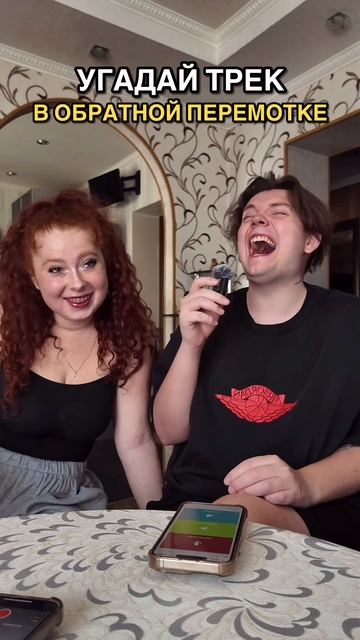УГАДАЙ ТРЕК В ПЕРЕМОТКЕ😳 смотреть онлайн