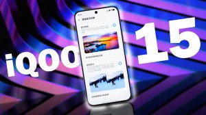 НОВЫЙ КОРОЛЬ ПО СТАРОЙ ЦЕНЕ iQOO 15