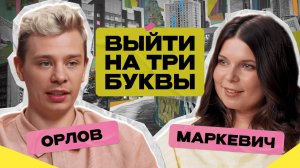 «Мечта всех мужчин»: Сергей Орлов выходит на биржу? / IPO: зачем это бизнесу и обычному человеку