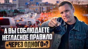 Правило «Через одного». Что это и когда применять?