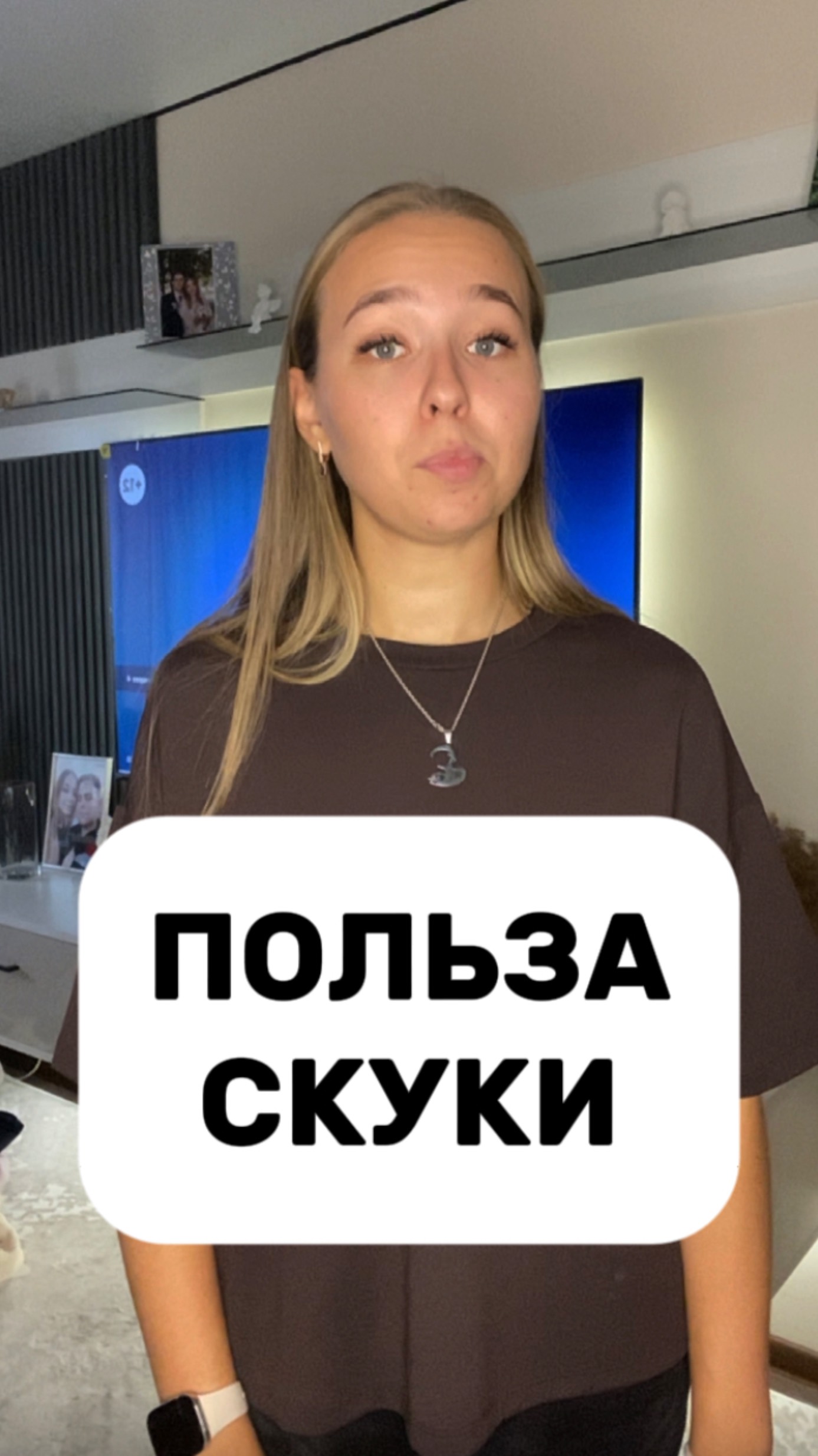 Польза Скуки? смотреть онлайн