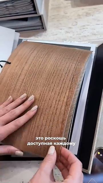 Настенное покрытие из натурального шпона. #обоидлястен #дизайнинтерьера #ремонт #интерьер смотреть онлайн