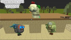 ПРИКЛЮЧЕНИЯ СЕДРОГО - 1 СЕЗОН 6 СЕРИЯ