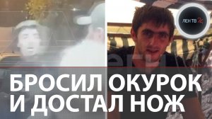 Удар ножом в ответ на замечание | Недовольный закладчиками москвич пал жертвой потасовки у подъезда