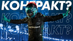 ТОТО, ГДЕ КОНТРАКТ? - Обзор Гран-При Сингапура 2025 / Макларен - Чемпионы / Марина-Бэй / Формула 1