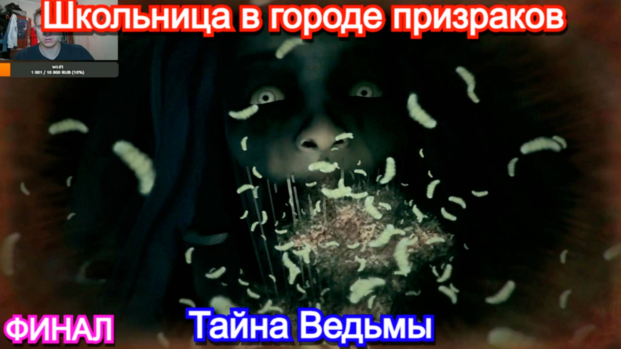 Гномы и злая ведьма👻DreadOut - Прохождение ФИНАЛ