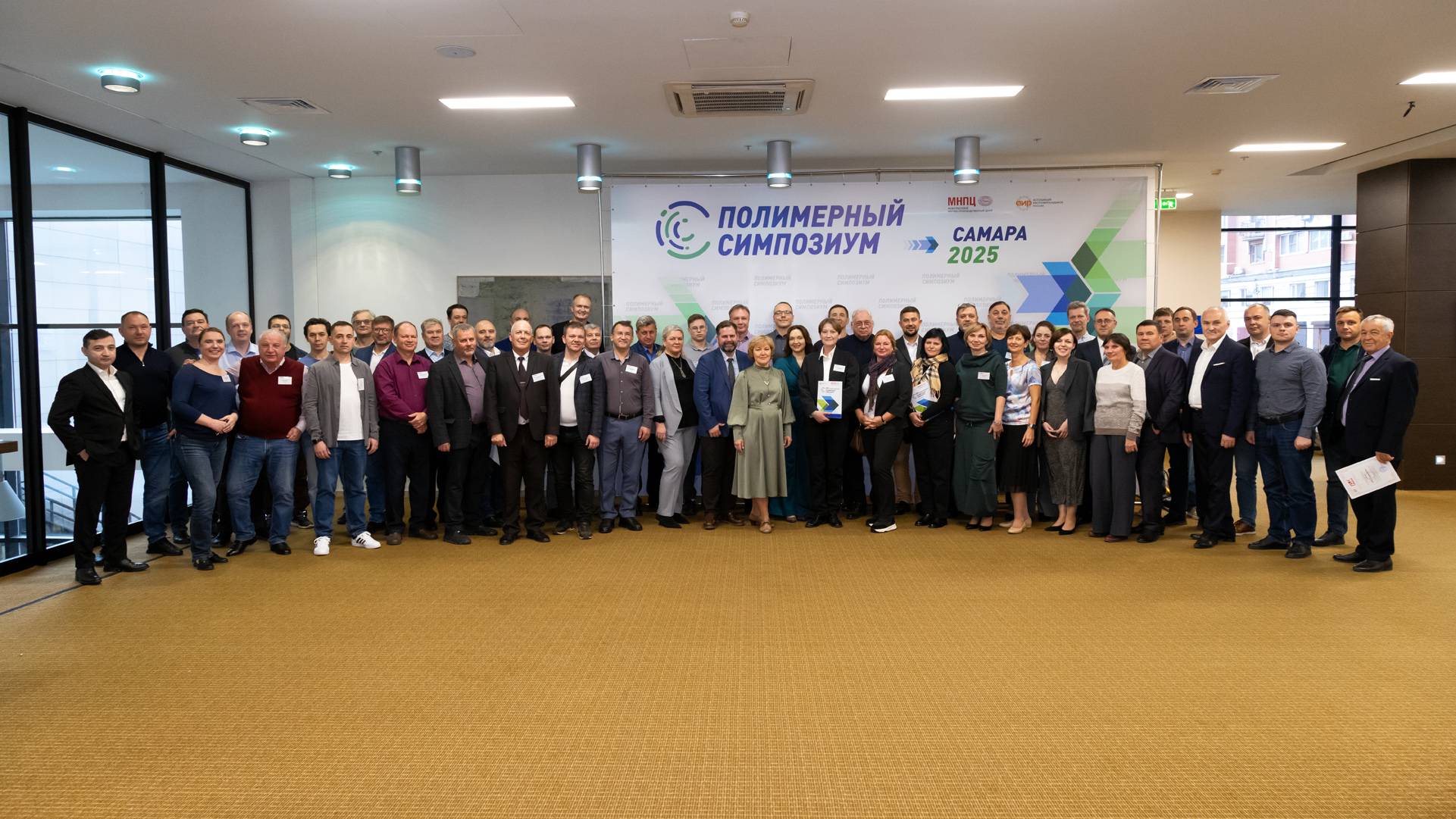 XVII Международный Полимерный Симпозиум (коротко) смотреть онлайн