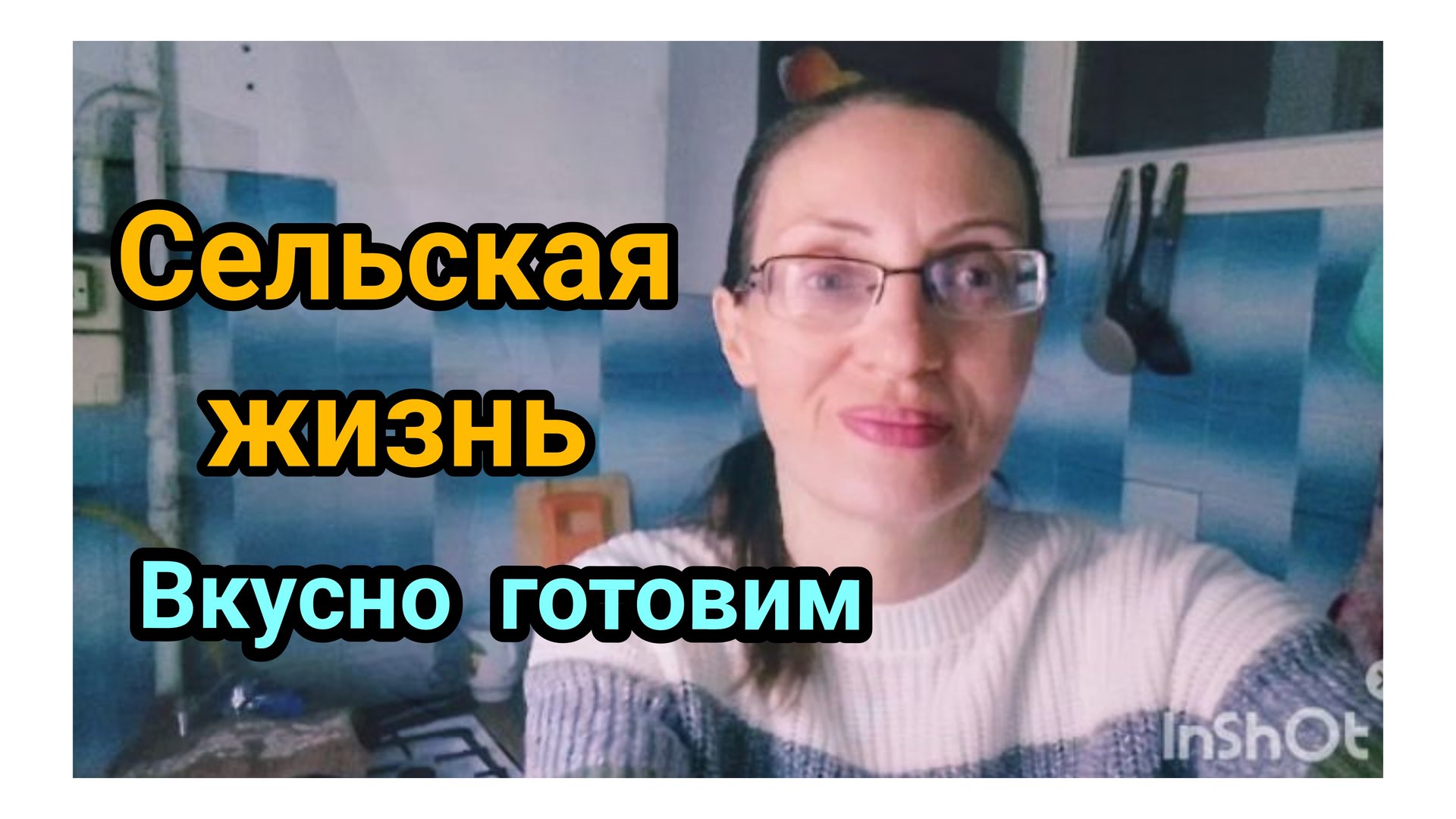 Жизнь на Юге/У НАС ВСЁ ПО ПРОСТОМУ. смотреть онлайн