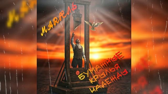 Нас уже нет (вар. 2)