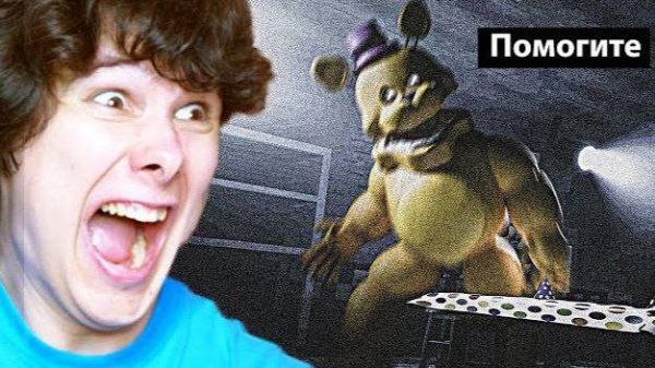 Я НЕНАВИЖУ но люблю ЭТОТ ФНАФ (просто ужас) - Those Nights At Fredbear's 3