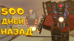 ВЕРНУЛСЯ В SKIBI DEFENSE СПУСТЯ 2 ГОДА И Я ДУМАЛ ИГРА УМЕРЛА, НО...