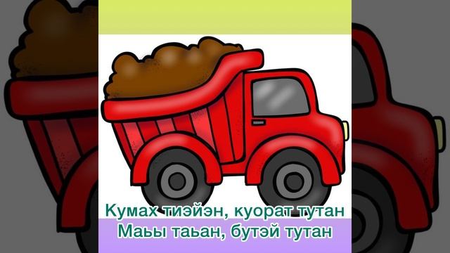 кырачаан суоппар