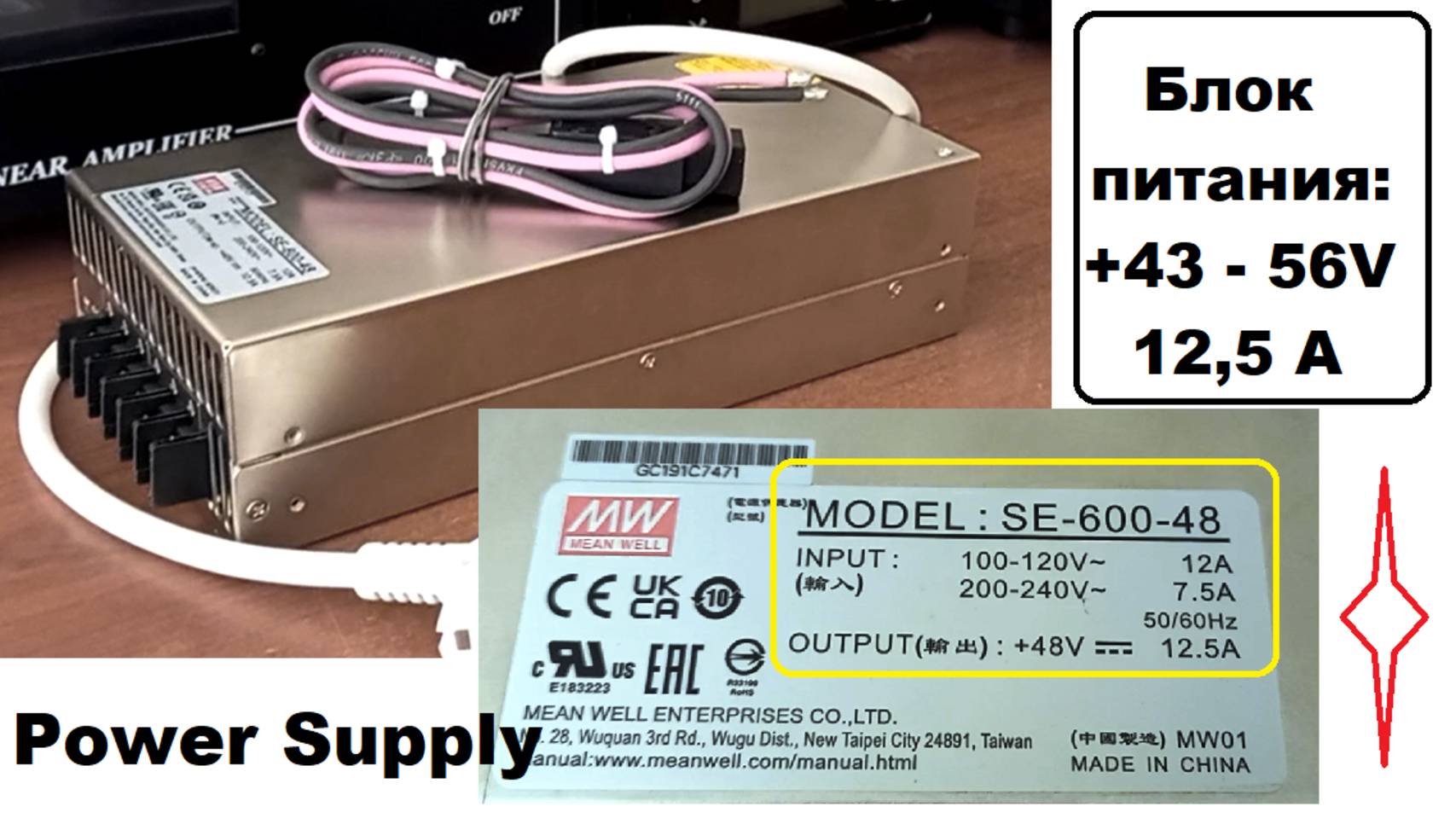 Блок питания (новый) регулируемый от +43 до 56 V. 12,5 A. смотреть онлайн