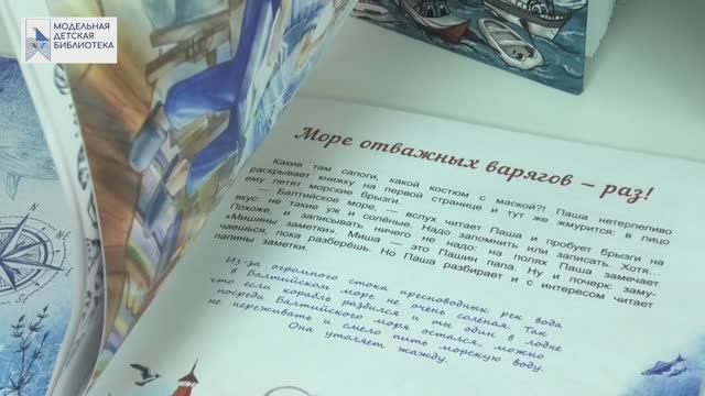 Литературный глобус «Посмотри вокруг и удивись»