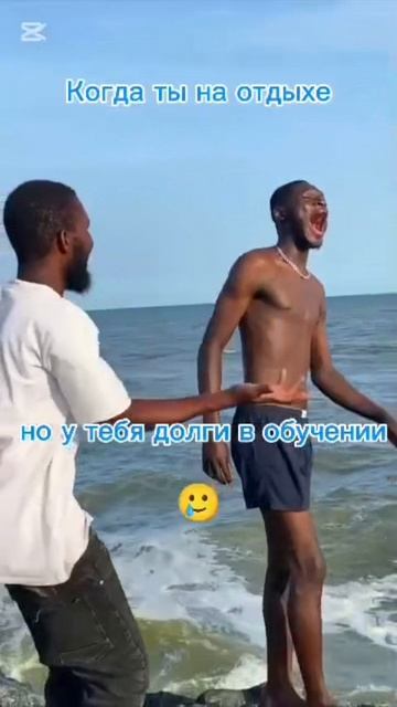 Когда ты уехал в отпуск, но учеба нет. Знакомо?