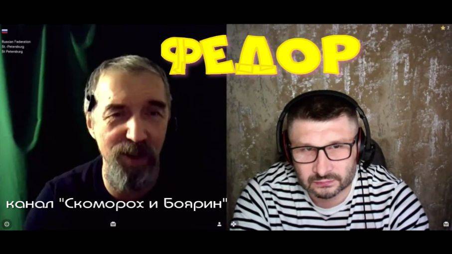 520. Федор (Скоморох и Боярин). смотреть онлайн