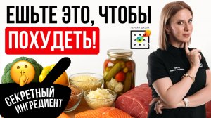 Топ-5 продуктов для здоровой и стройной фигуры #питание #пшб #иринабаранова