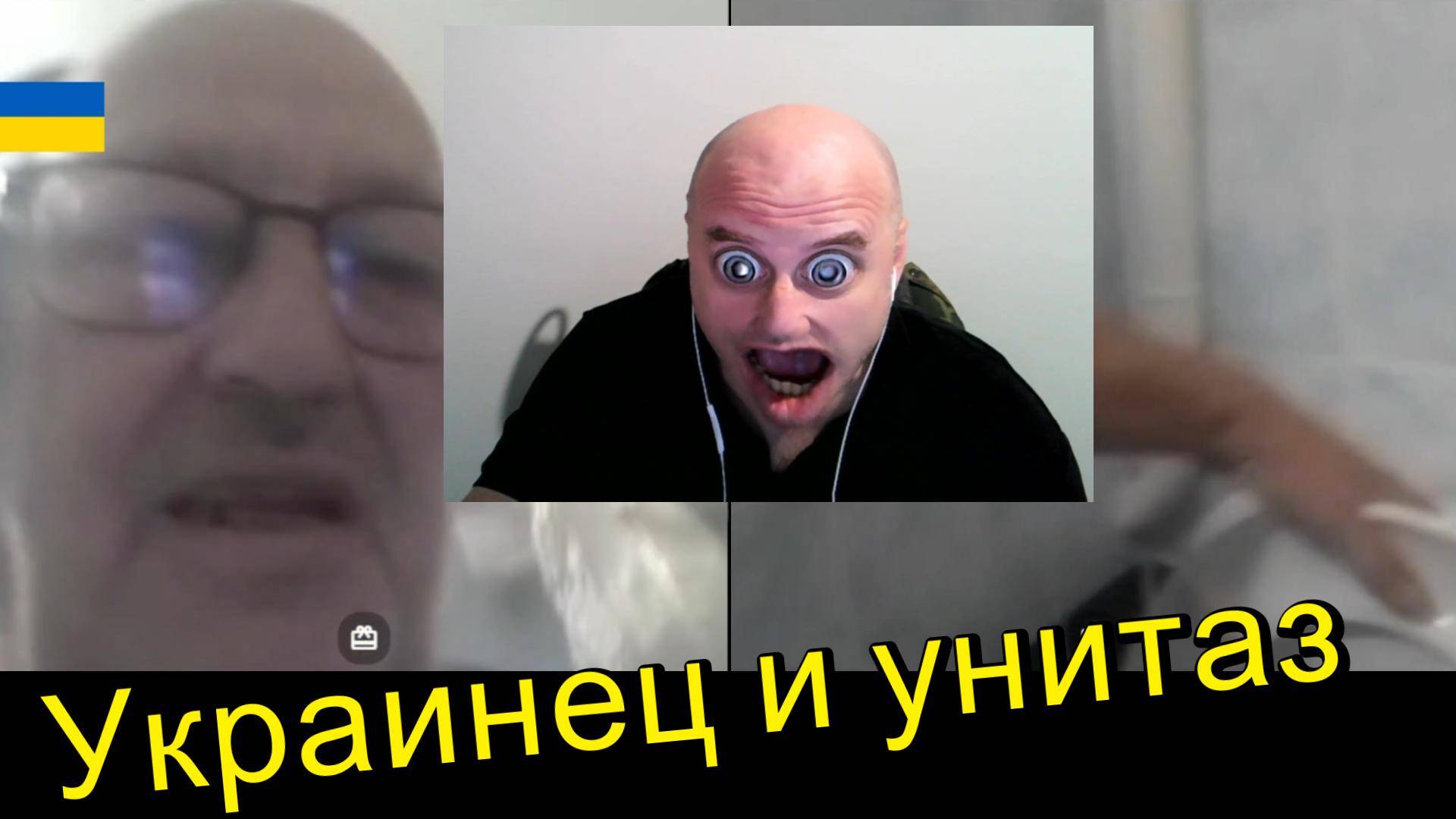 Унитаз который не смог. смотреть онлайн