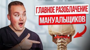 Забудь про ПРАВКУ АТЛАНТА.  Эти СПОСОБЫ  вернут здоровье вашей шее