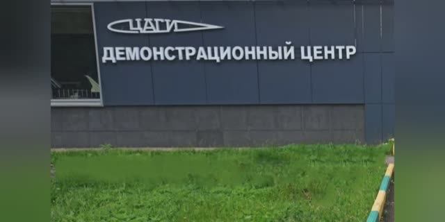 Экскурсия в демонстрационный зал ЦАГИ, июнь 2023 года.