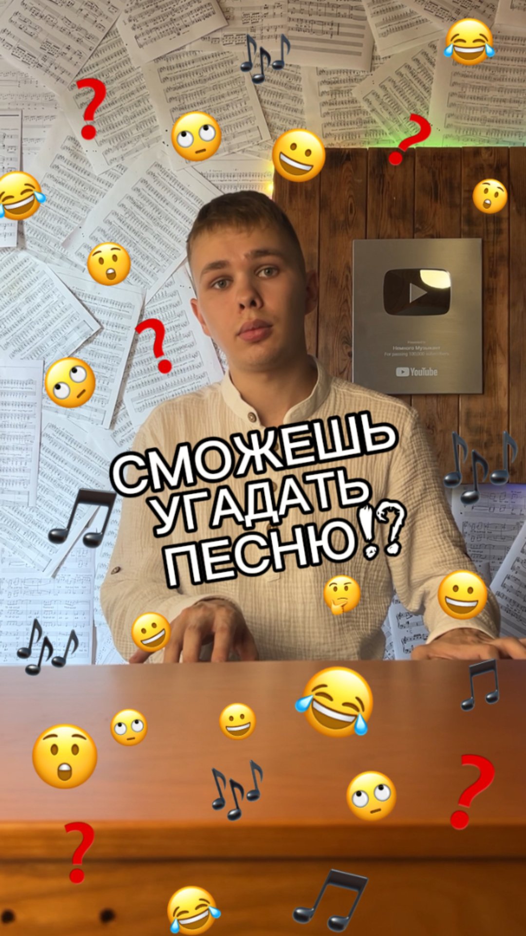 УГАДАЙ ПЕСНЮ по мелодии ПИАНИНО 🎹 смотреть онлайн