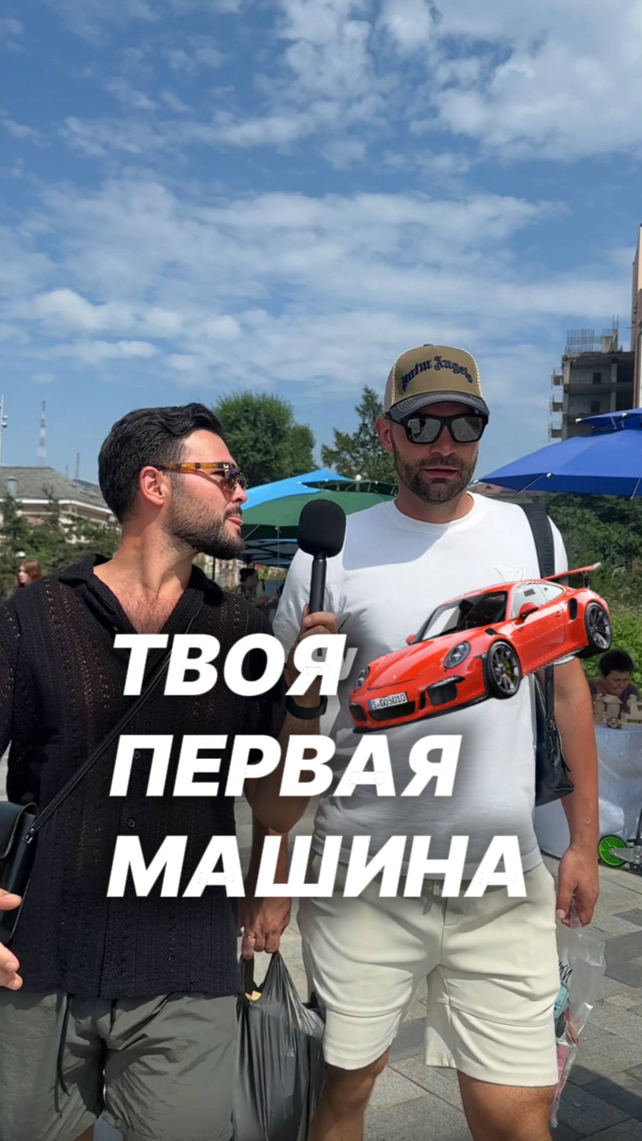 А какая у тебя первая тачка?