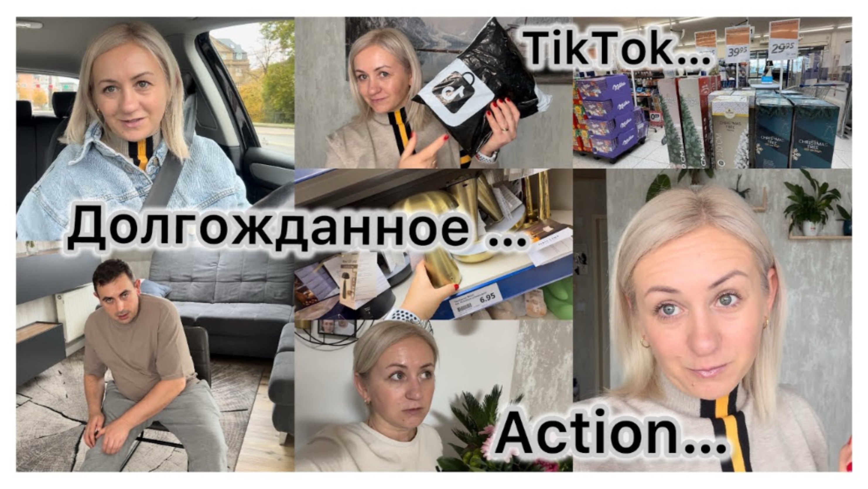 Акция в Action , мои покупки 🛒 долгожданное упражнения ✔️ посылка 📦 оладьи ПП 🥞 сходил на ДР 🎉 смотреть онлайн