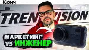 ПРОЖАРКА TrendVision TDR-721s EVO: ГДЕ НАМ ВРУТ МАРКЕТОЛОГИ?