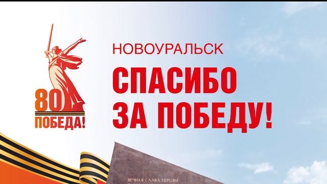 2025_10_23_Стихи-год Защитника Отечества смотреть онлайн