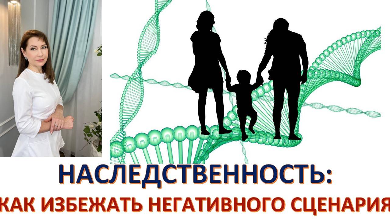Проклятие, рок, судьба - как избавиться от негативного наследия предков, включая болезни смотреть онлайн