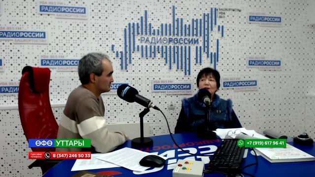 Өфө уттары - 17.10.2025 Күренекле балалар яҙыусыһы Фәрзәнә Ғөбәйҙуллина матур юбилейын ҡаршыланы смотреть онлайн