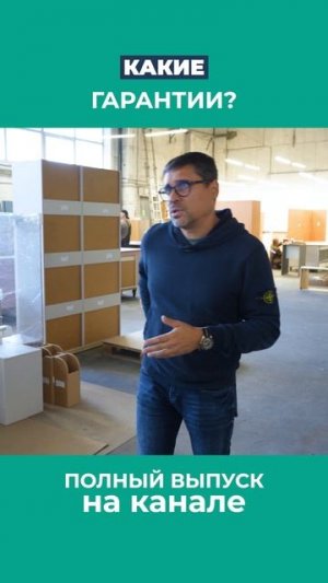 Как работает гарантия «по понятиям»