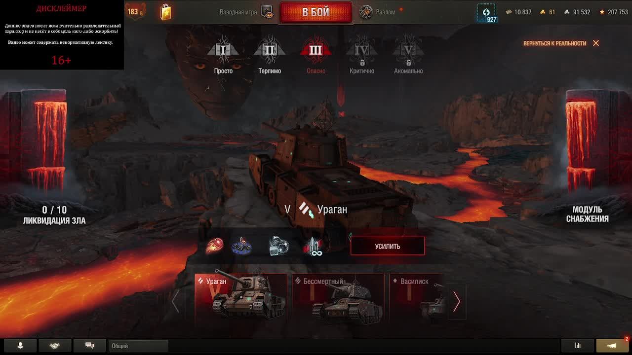 РЕЖИМ "РАЗЛОМ" В МИР ТАНКОВ ИДЕМ ДО РАТТЕ И ПЫТАЕМСЯ ВЫБИТЬ НОВОГО ДВУНОСА