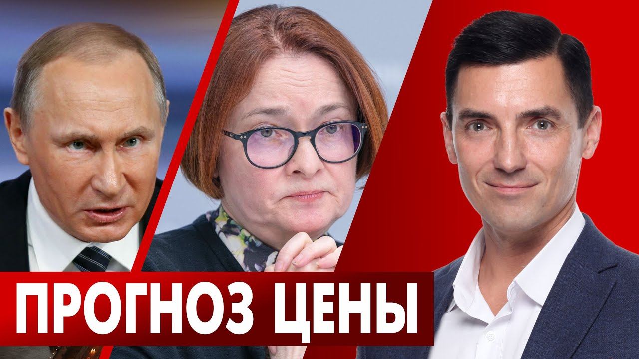 Страшный ПРОГНОЗ ЦЕН на недвижимость в России! смотреть онлайн