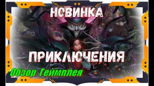 Bye Sweet Carole - НОВИНКА игр Обзор геймплея и первый взгляд