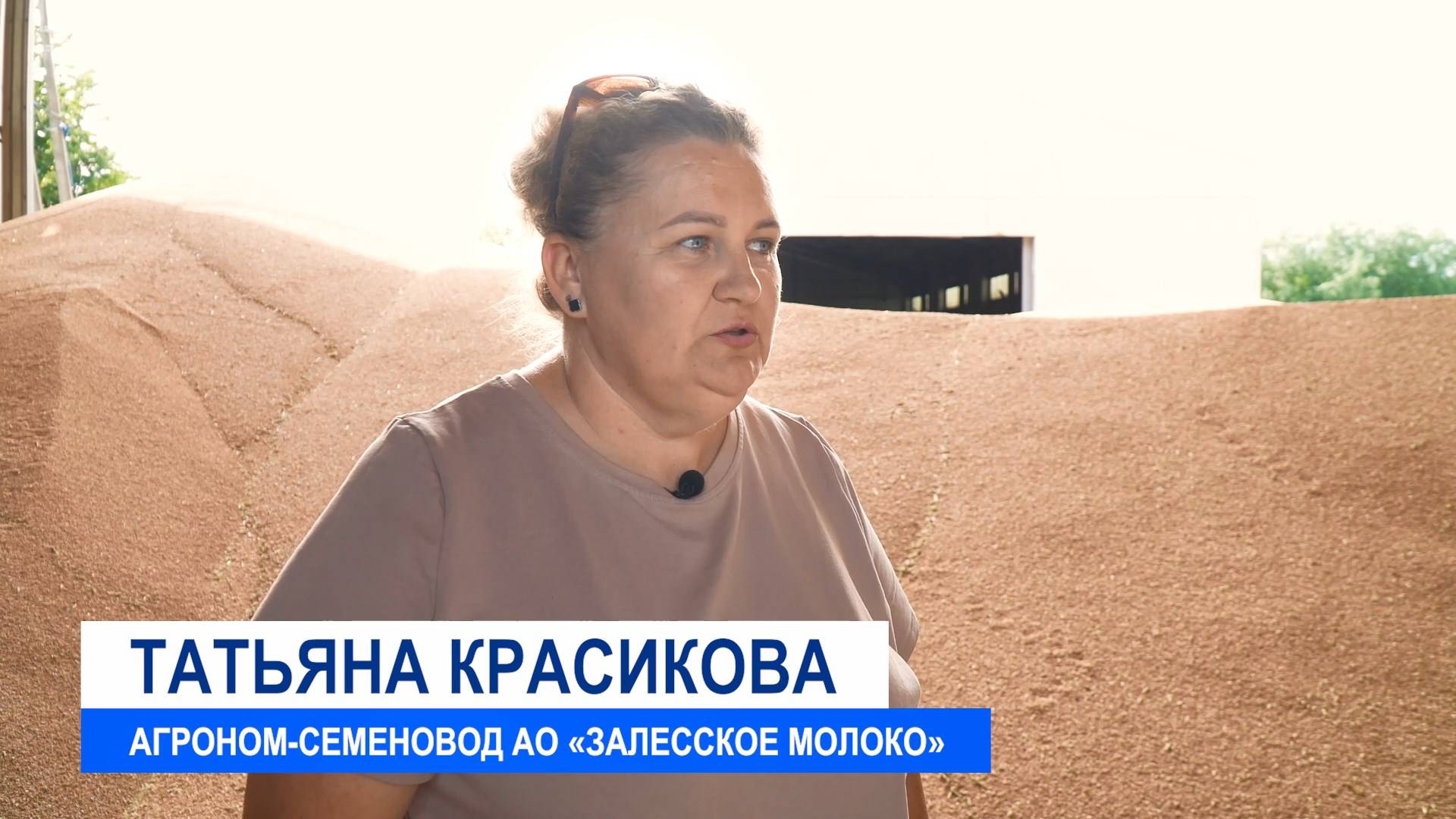 АО "Залесское молоко" смотреть онлайн