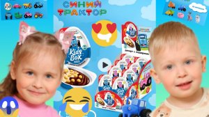 ЯЙЦО С СЮРПРИЗОМ 😄 СИНИЙ ТРАКТОР 🚜