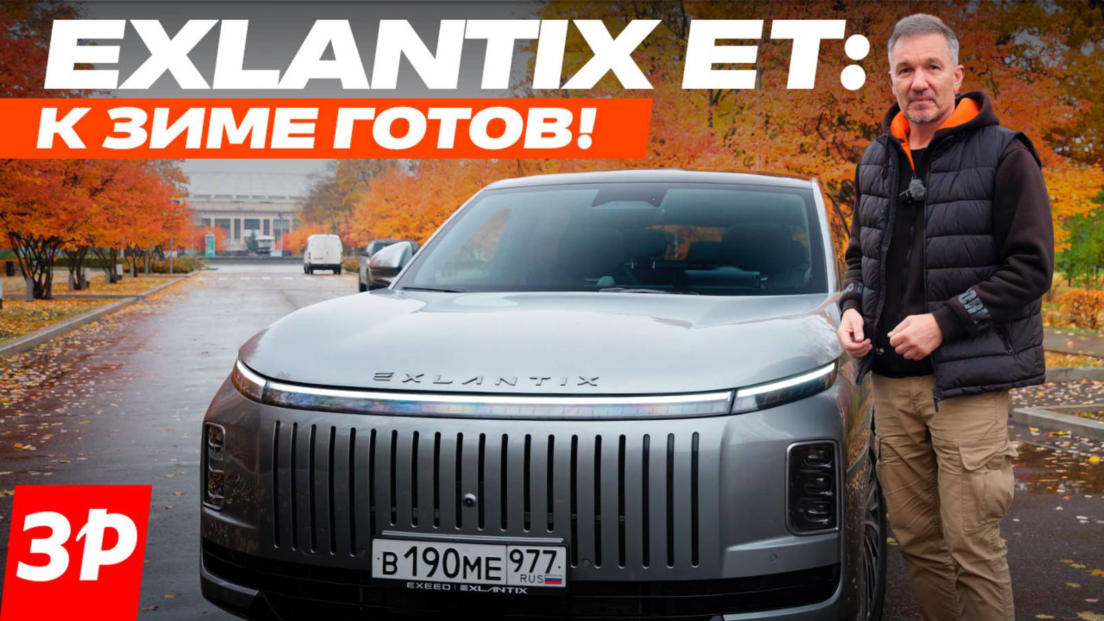 Exlantix ЕТ: создан для холодов смотреть онлайн