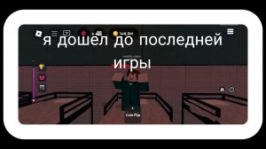 игра в кальмара день 2)