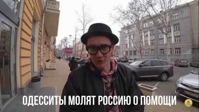Эстония сверхдержава. Одесситы молят. Галлюцинации Цахкны. смотреть онлайн