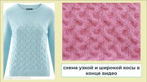 516 РЕЛЬЕФНЫЙ УЗОР С ИММИТАЦИЕЙ ПЛЕТЕНКИ Вязание Узоры спицами