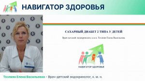 Сахарный диабет II типа