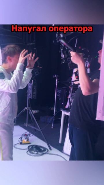 Сергей АРУТЮНОВ - Напугал оператора смотреть онлайн