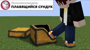 Я добавил ваши ДУРАЦКИЕ идеи в Майнкрафт
